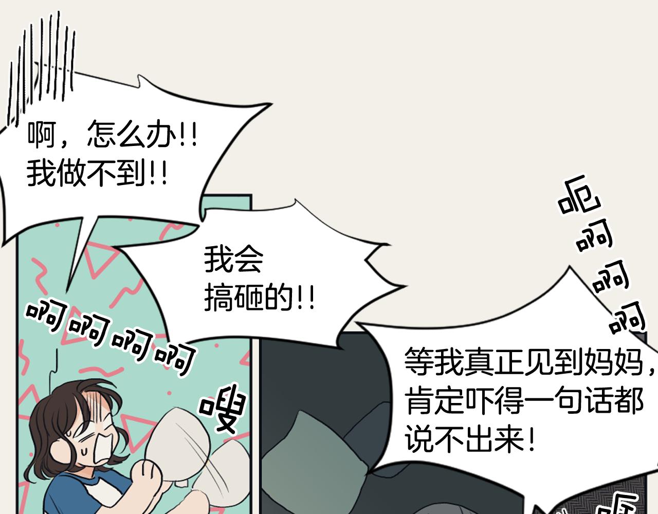 第13话 捉迷藏游戏39