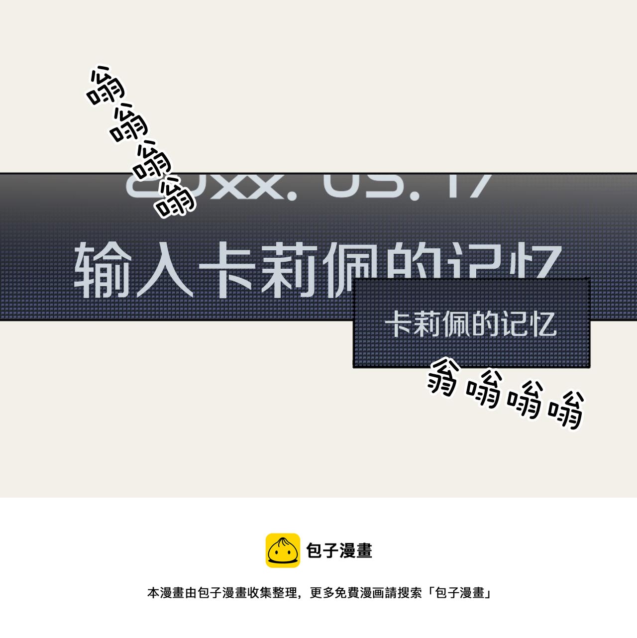 第13话 捉迷藏游戏4