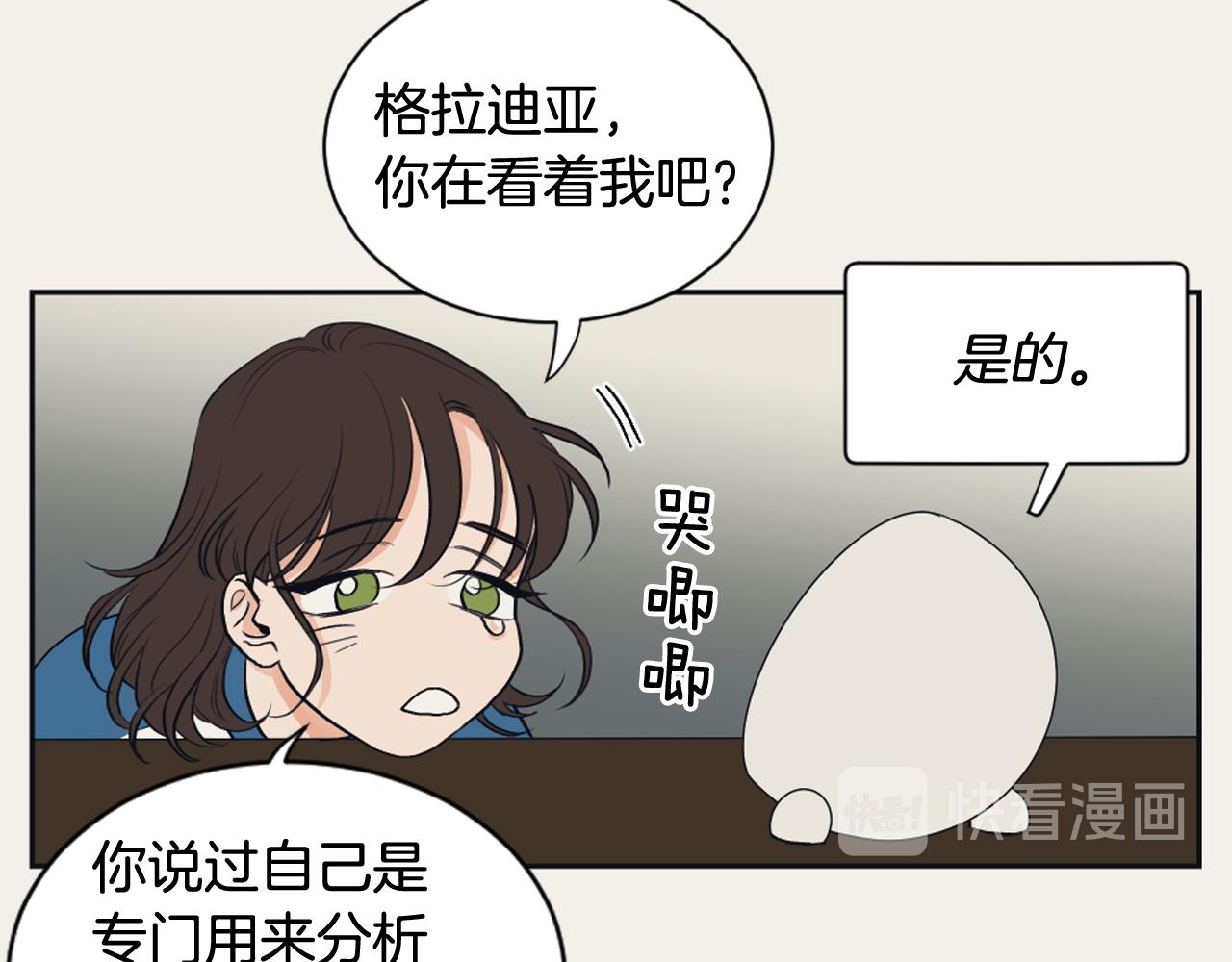 第13话 捉迷藏游戏41