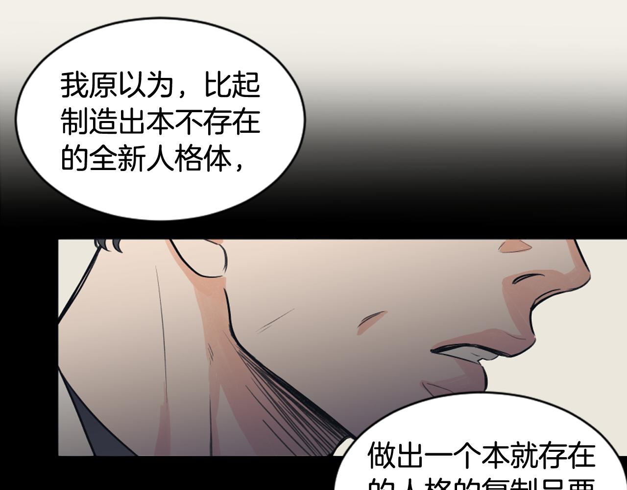 第13话 捉迷藏游戏54