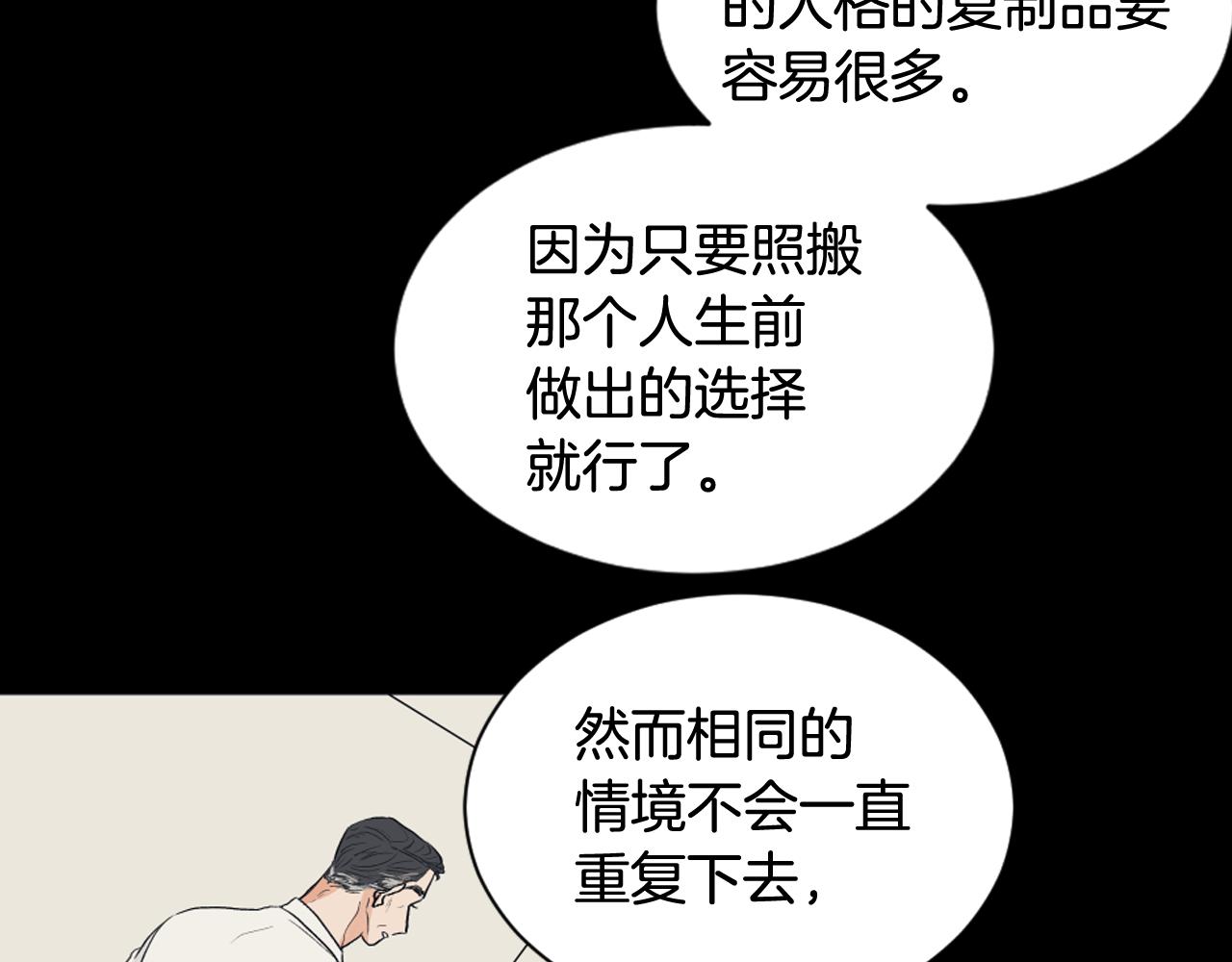 第13话 捉迷藏游戏55