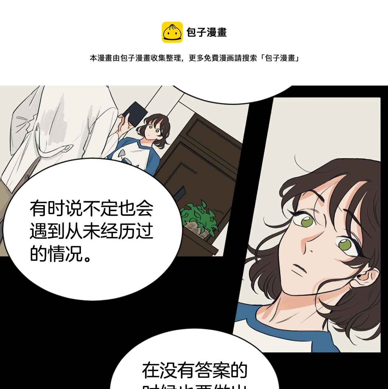 第13话 捉迷藏游戏56