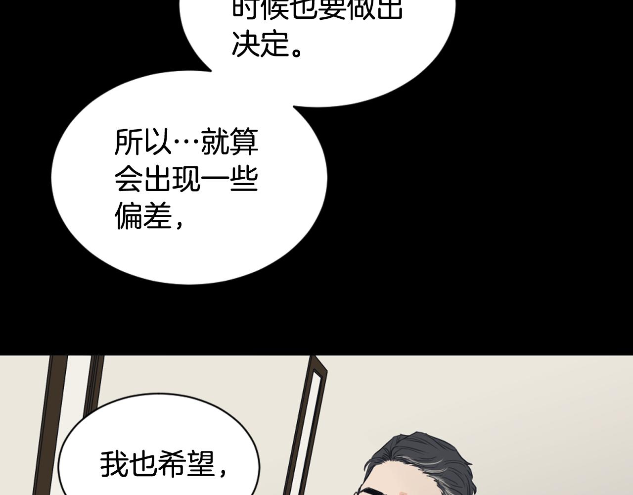 第13话 捉迷藏游戏57