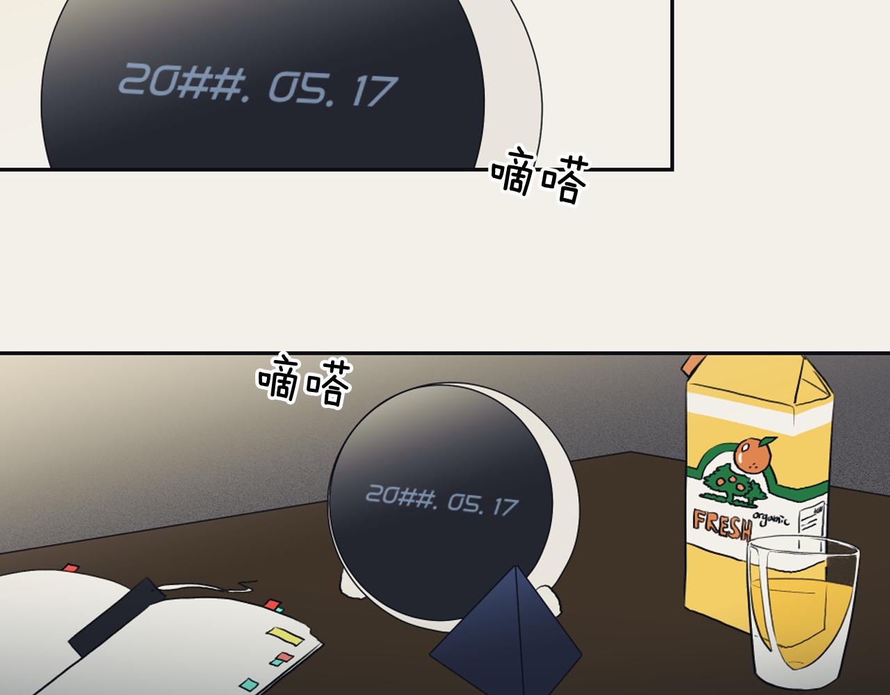 第13话 捉迷藏游戏6
