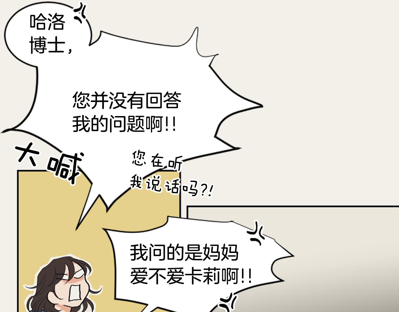 第13话 捉迷藏游戏62