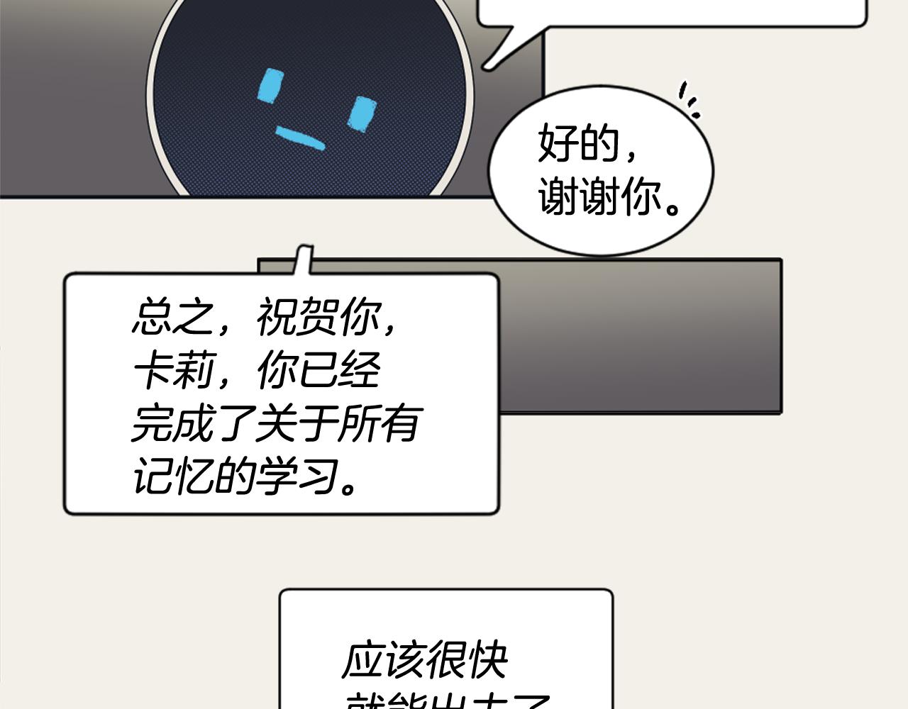 第13话 捉迷藏游戏69