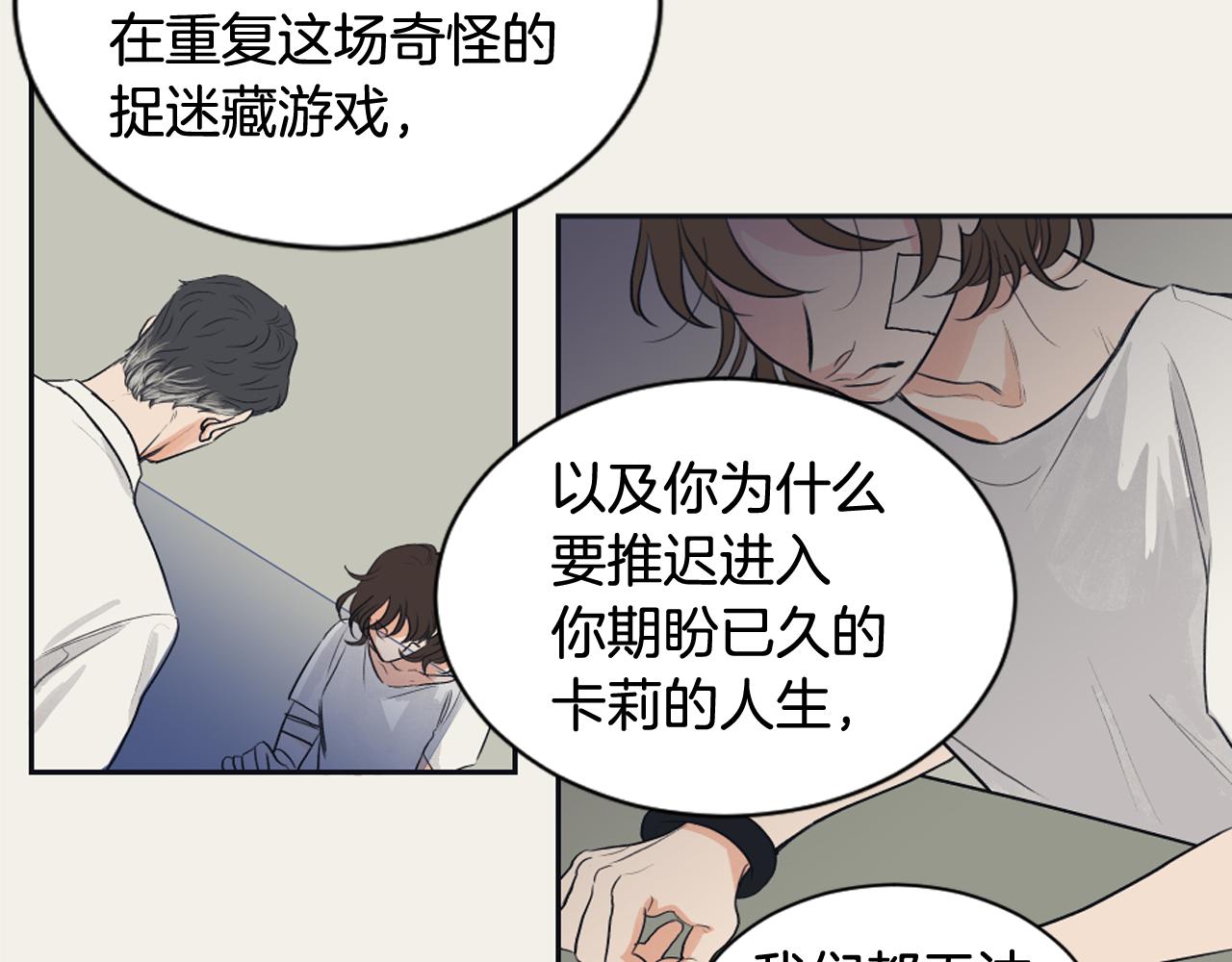 第13话 捉迷藏游戏75