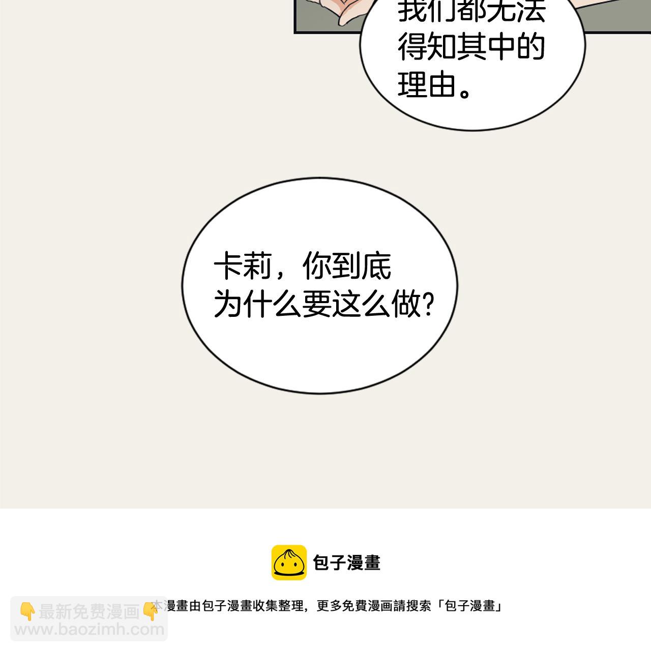 第13话 捉迷藏游戏76
