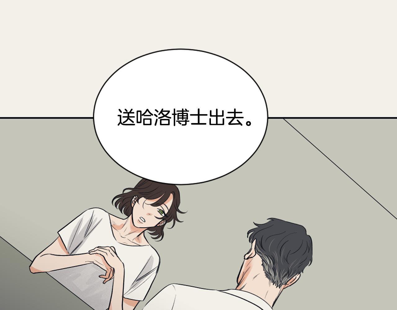 第13话 捉迷藏游戏81
