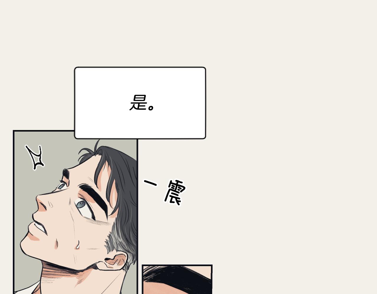 第13话 捉迷藏游戏83