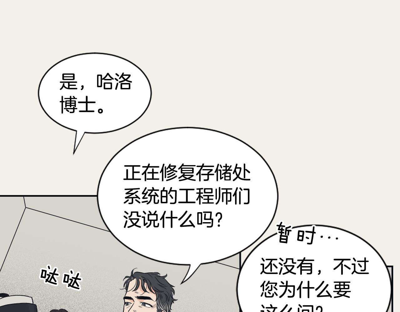 第13话 捉迷藏游戏89