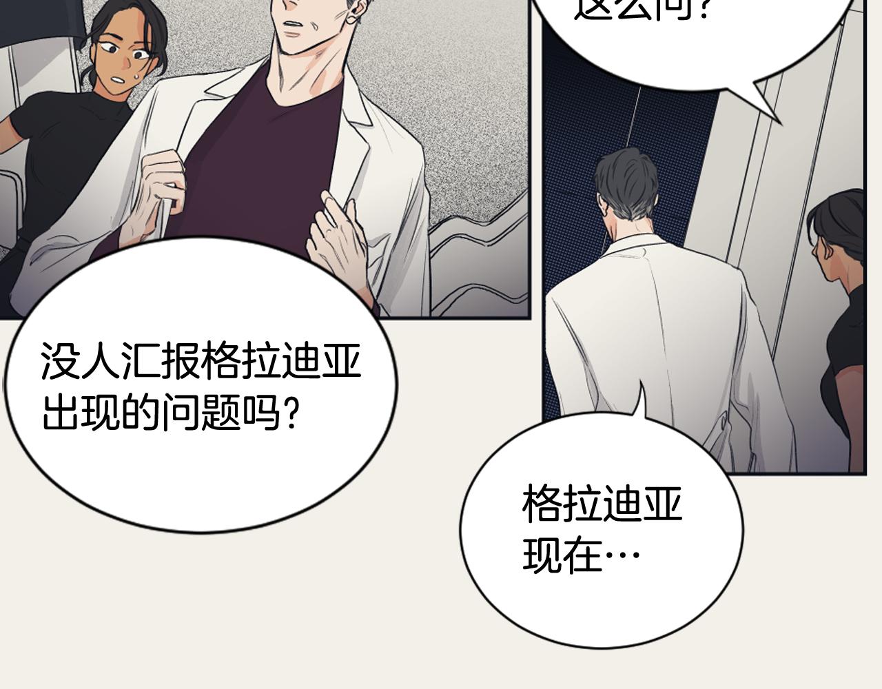 第13话 捉迷藏游戏90