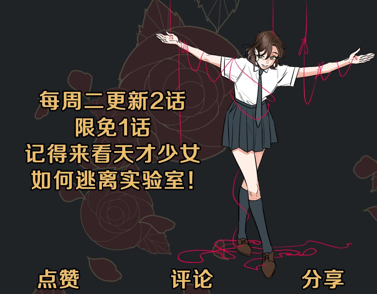 第13话 捉迷藏游戏97