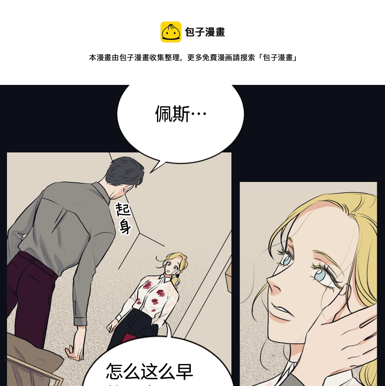 第25话 又一次离去12