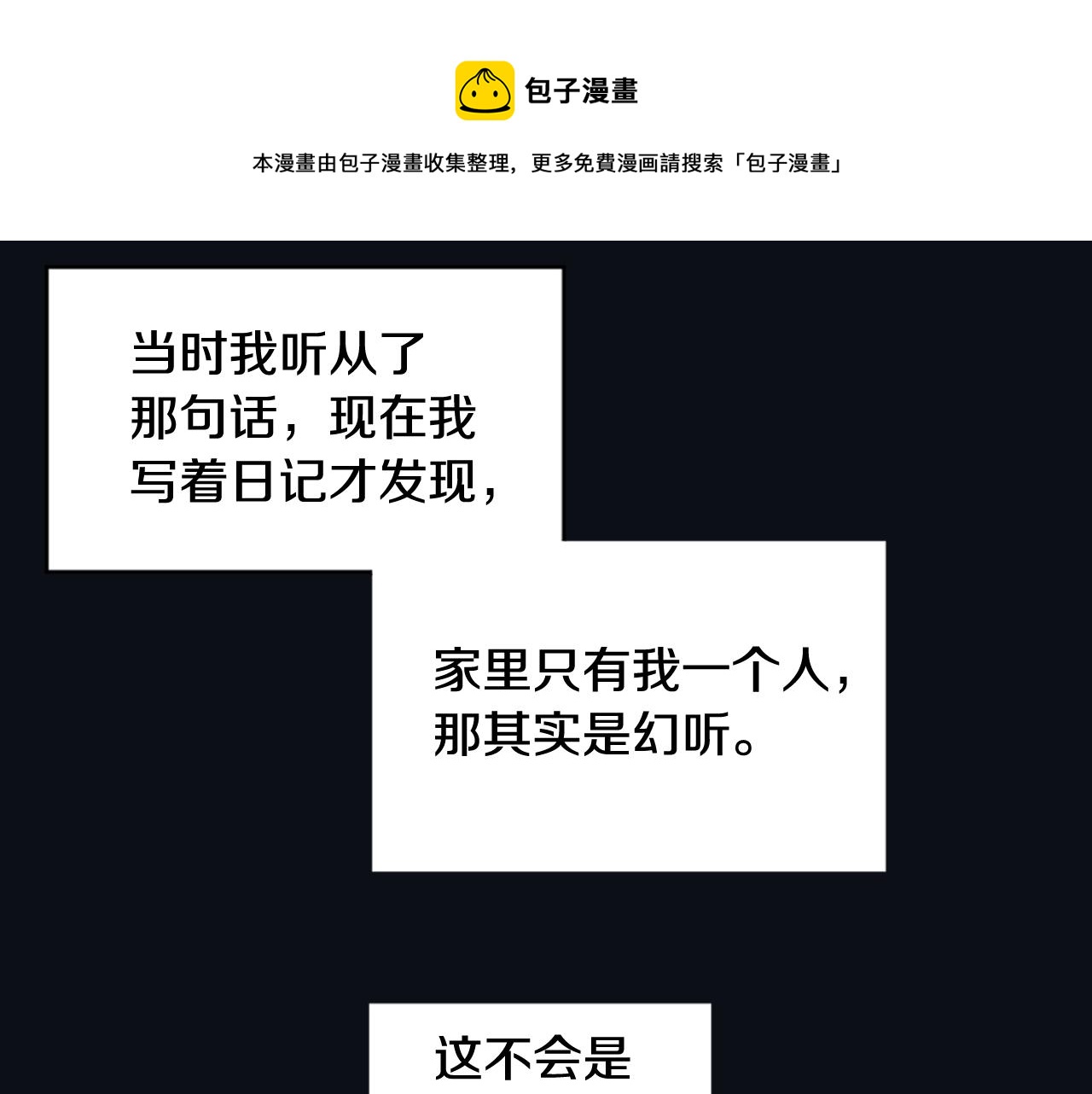 第25话 又一次离去36