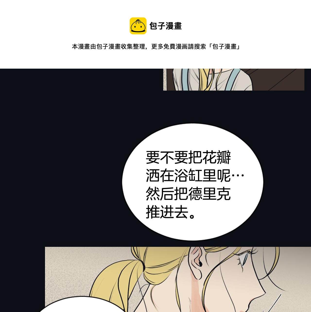 第25话 又一次离去76