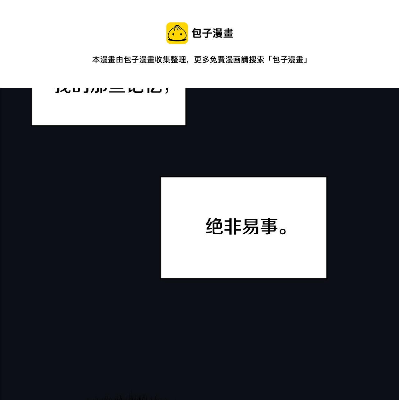 第25话 又一次离去88
