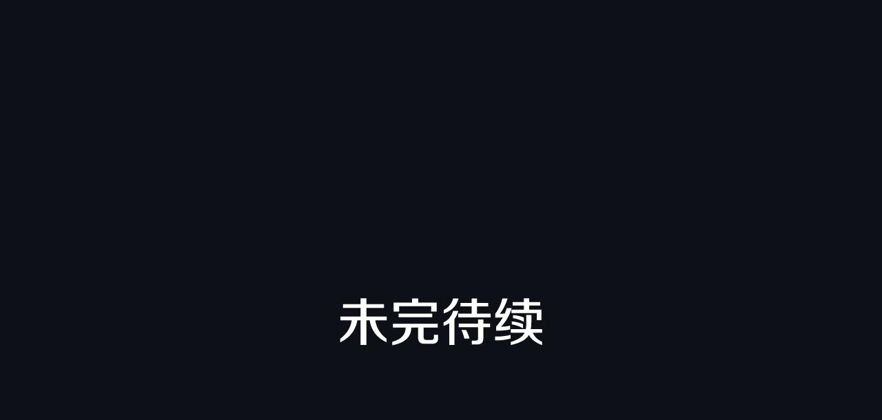 第25话 又一次离去94