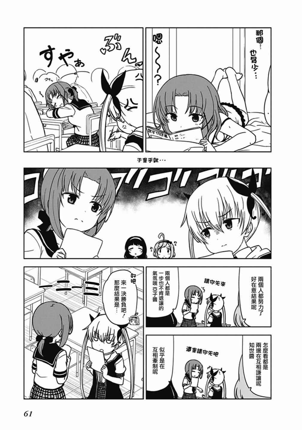 第6话6