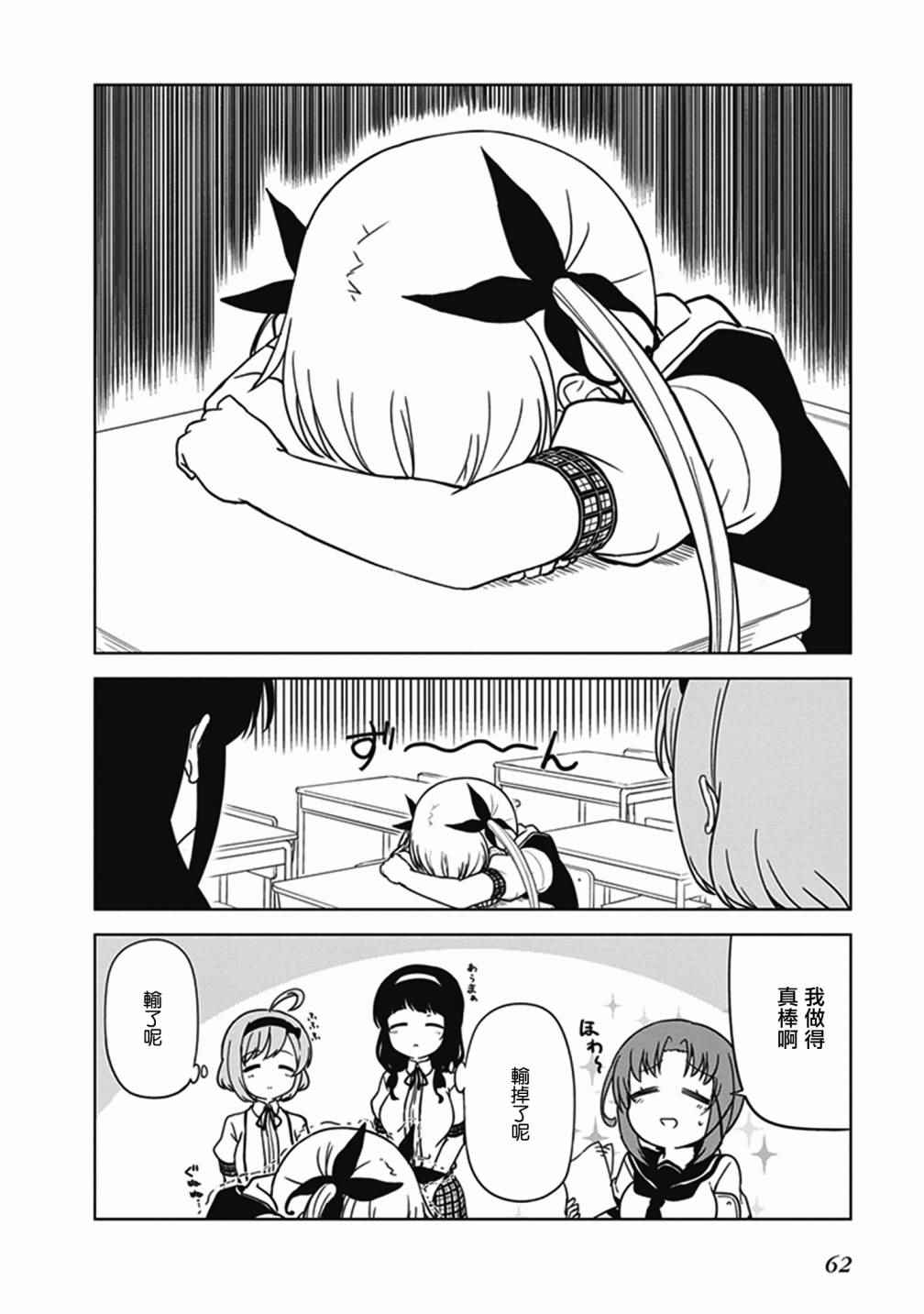 第6话7