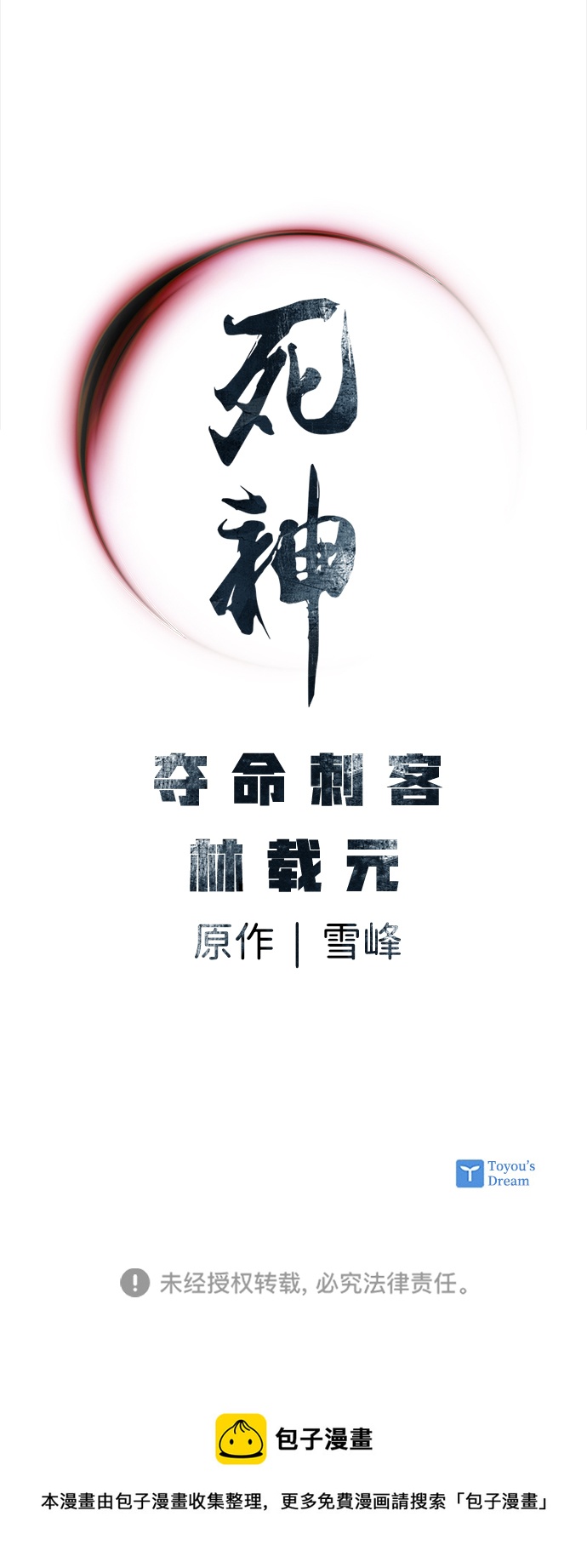 第10话92