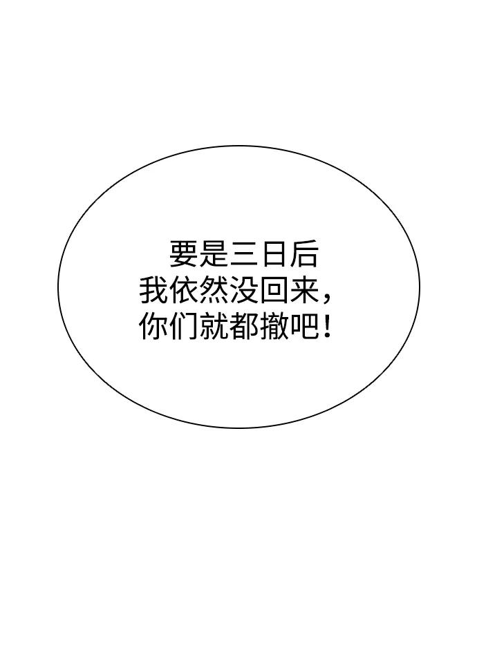 第44话76