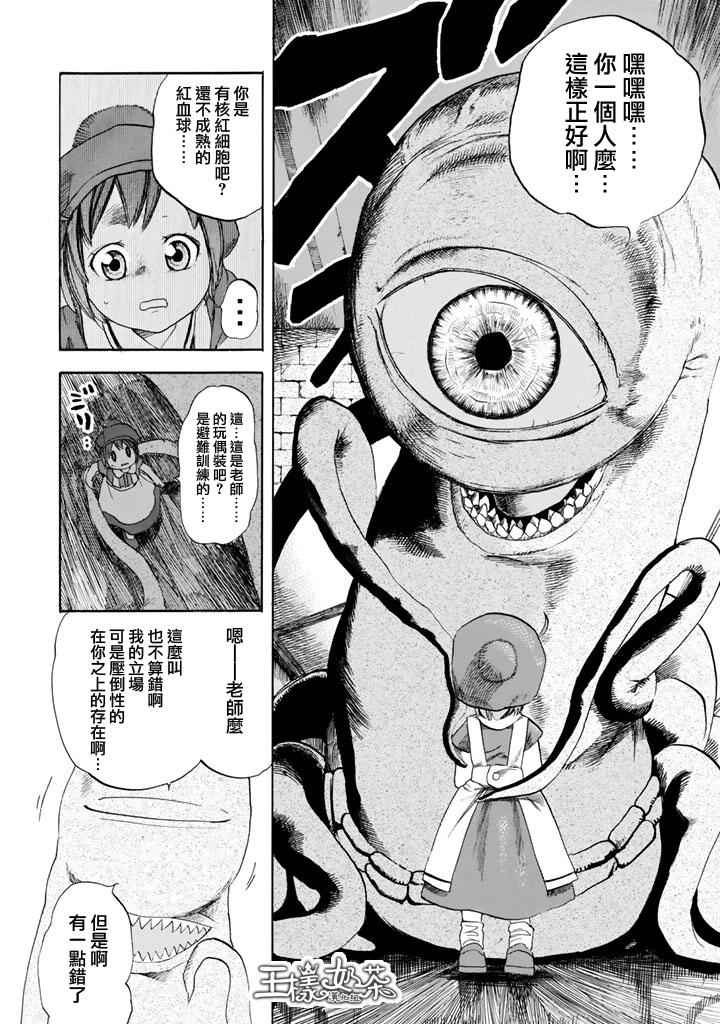 第7话 有核红细胞和骨髓细胞12