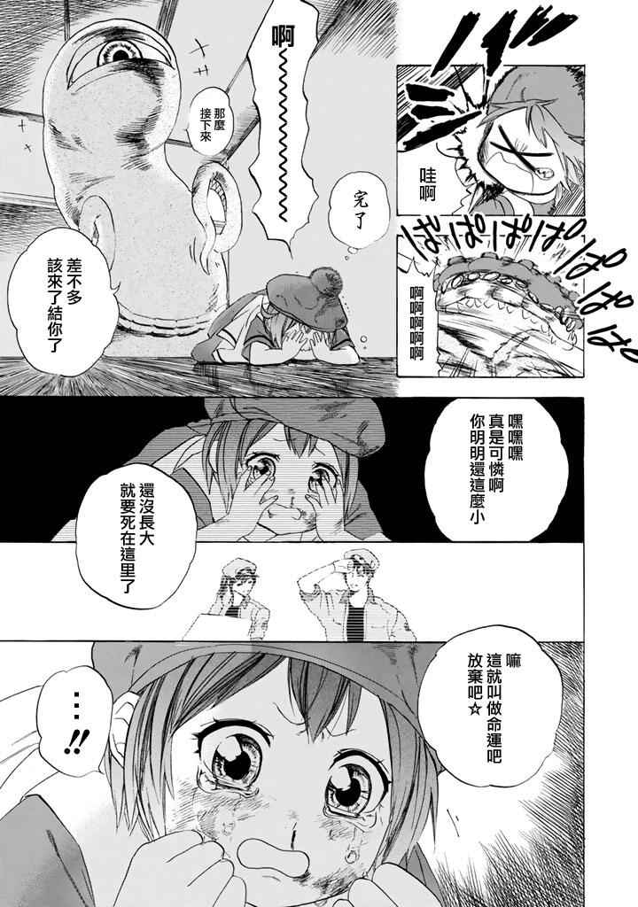 第7话 有核红细胞和骨髓细胞15