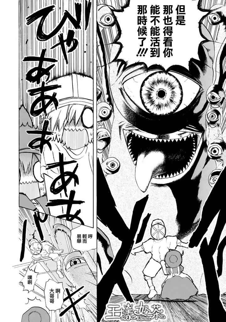 第7话 有核红细胞和骨髓细胞20