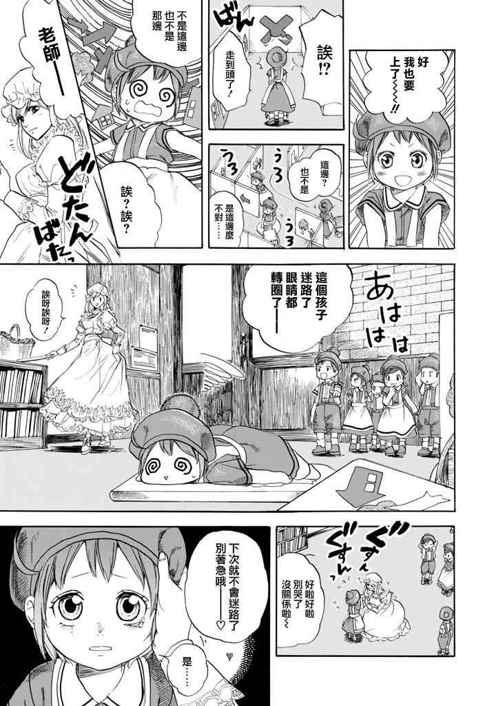 第7话 有核红细胞和骨髓细胞5