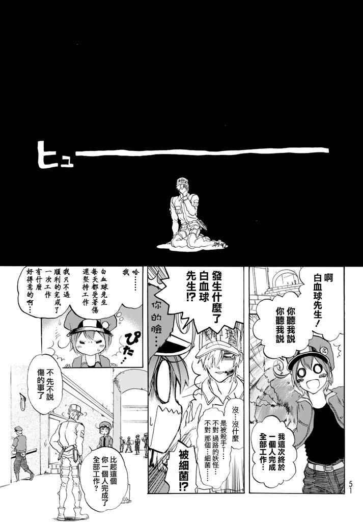 第10话 血液循环22