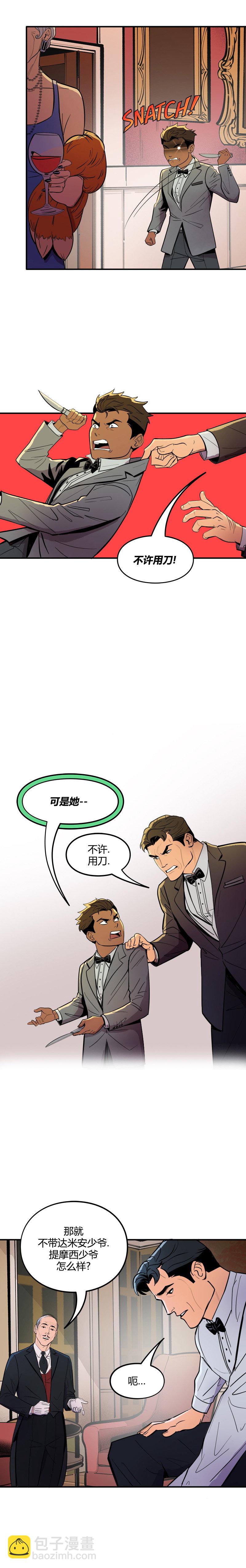 第14话3