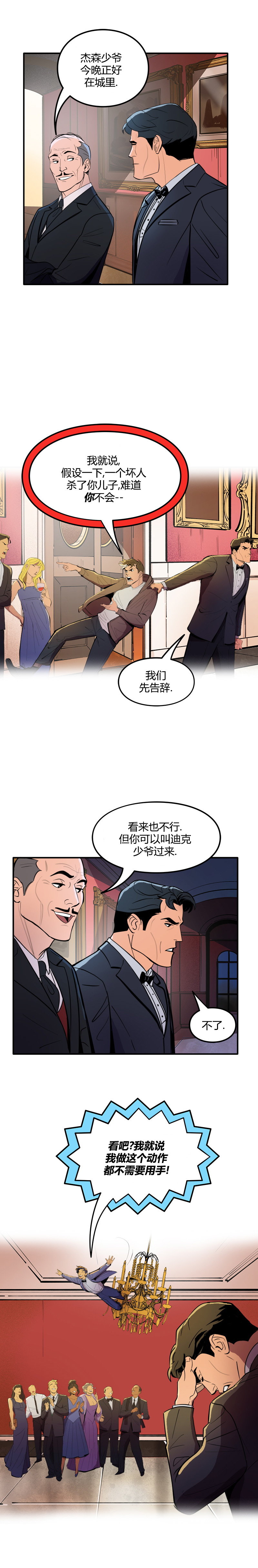 第14话6