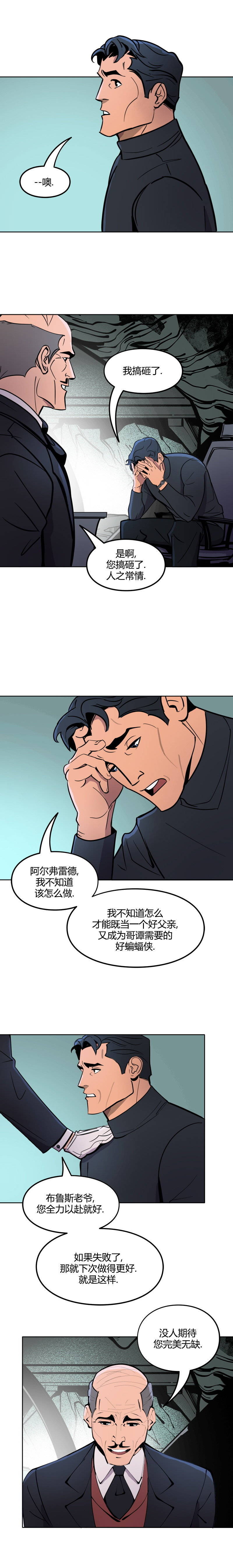 第16话3