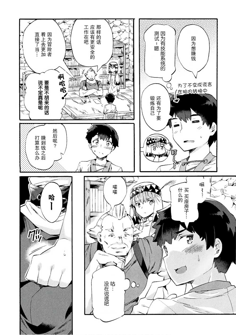 第02话10