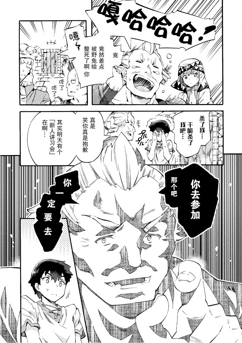 第02话16