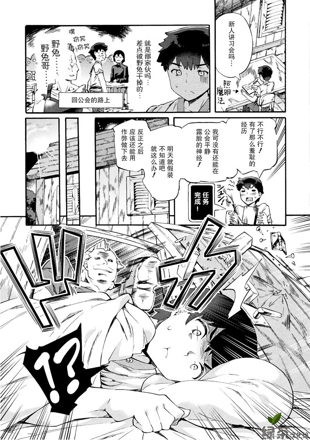 第02话18