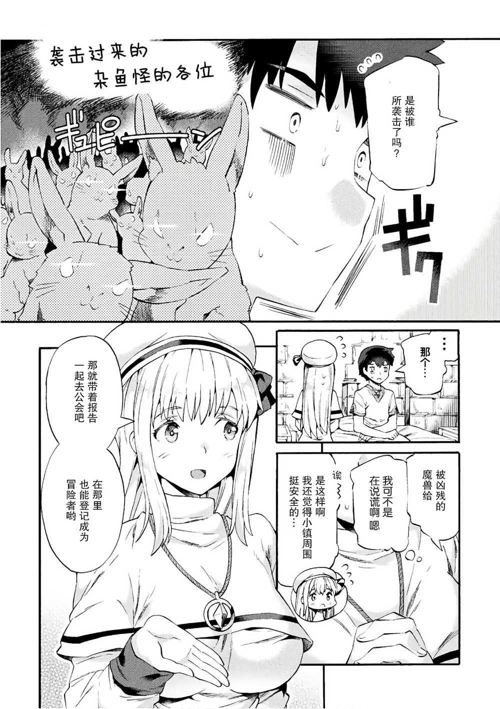 第02话3
