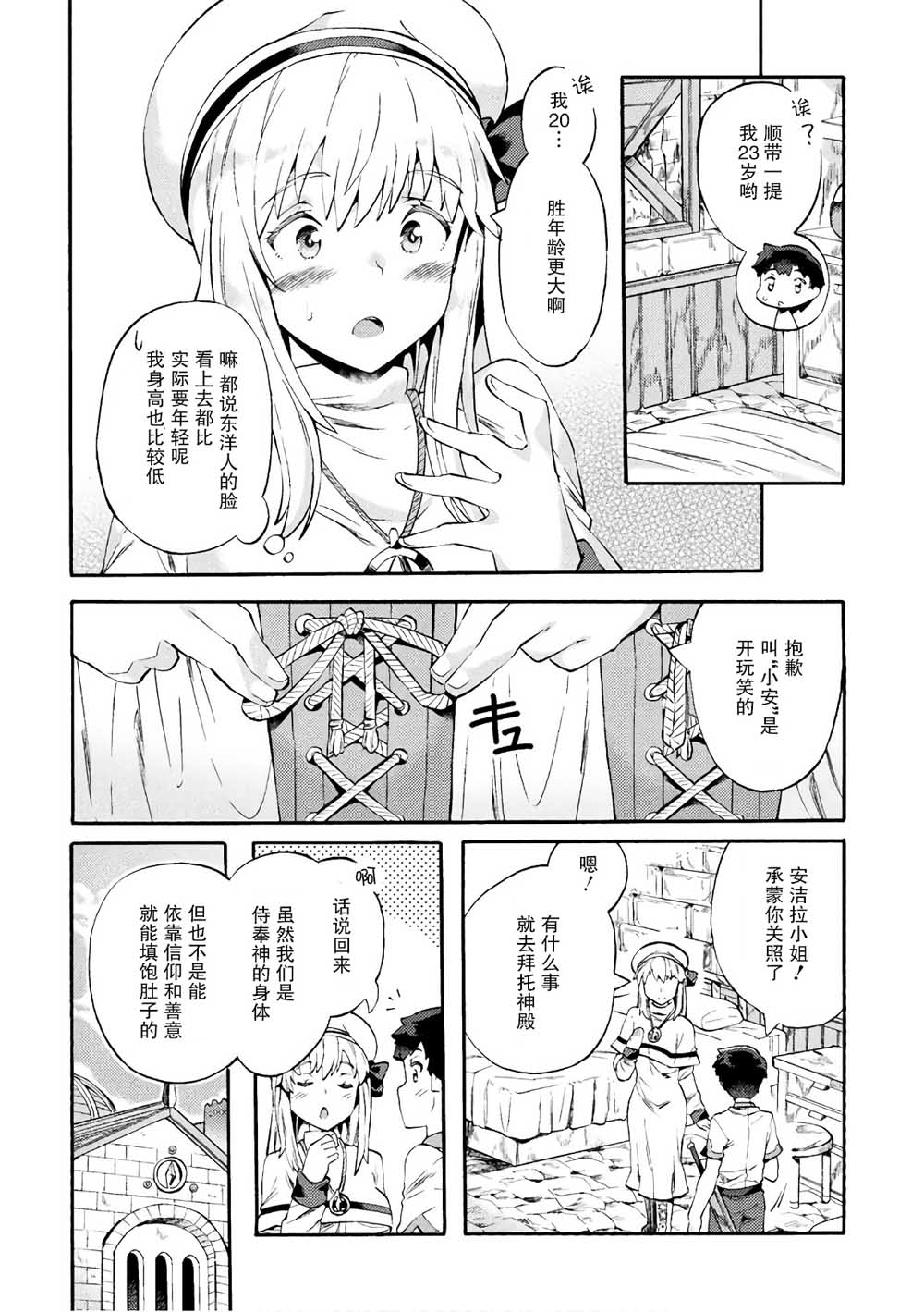 第02话5