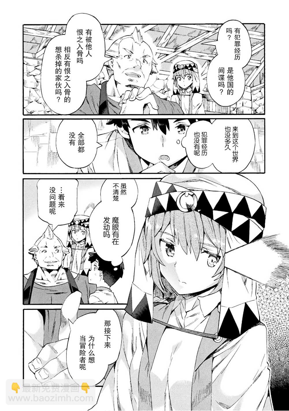 第02话9