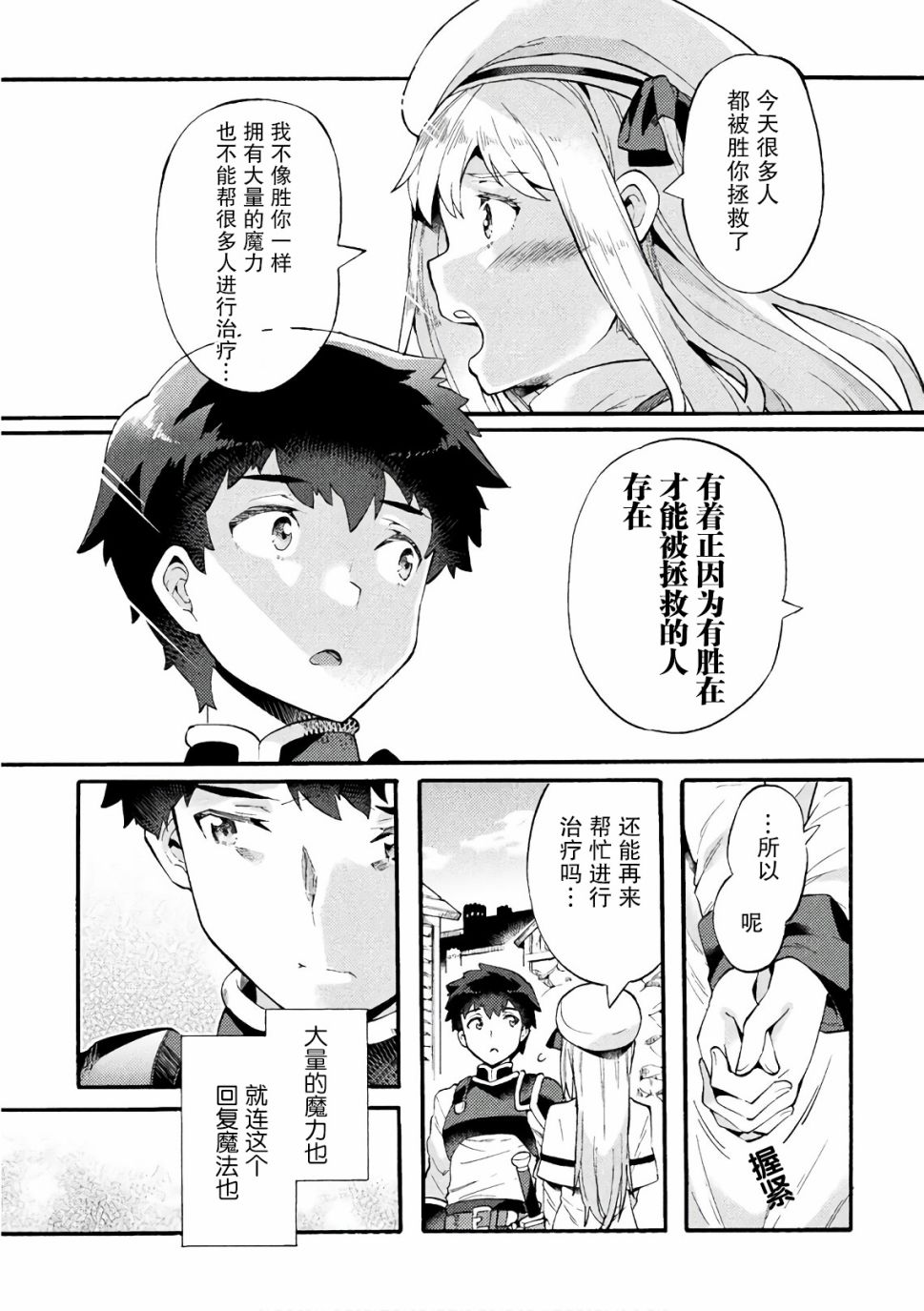 第05话19