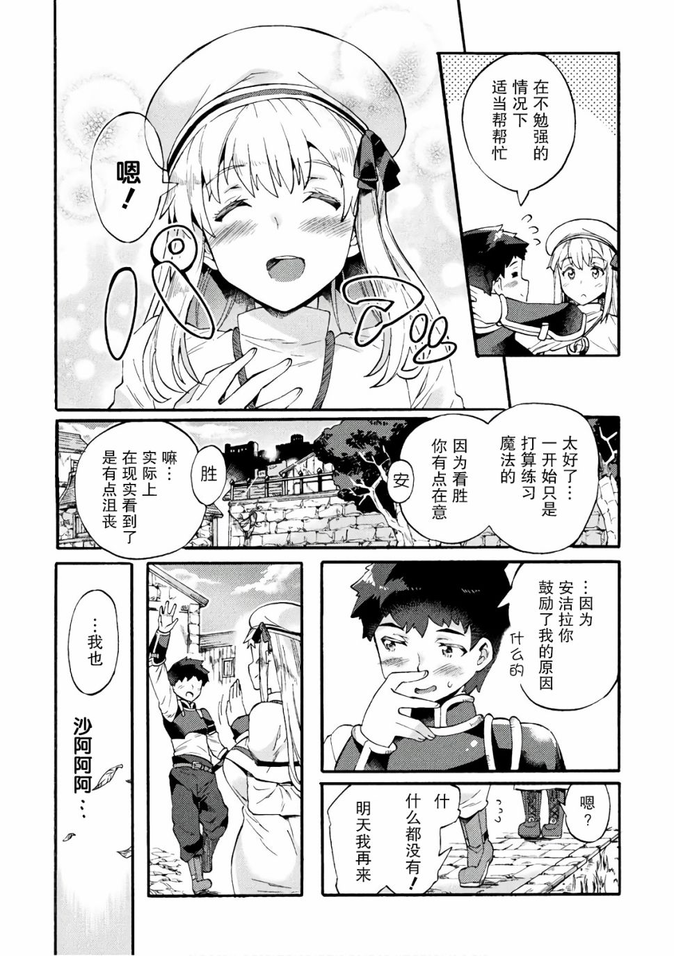 第05话21