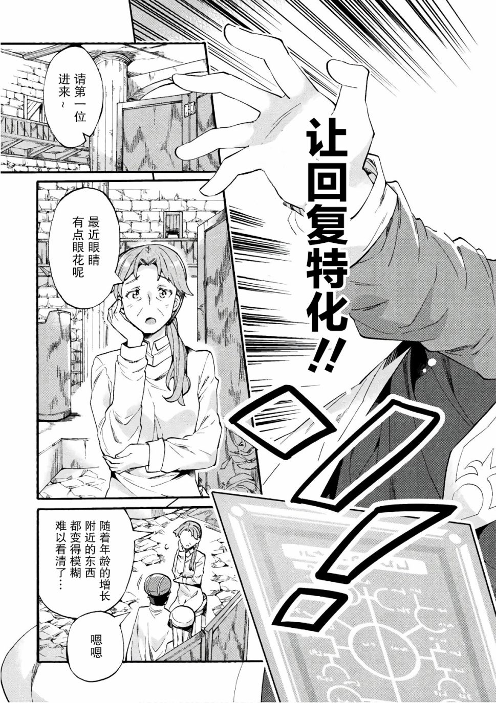 第05话4