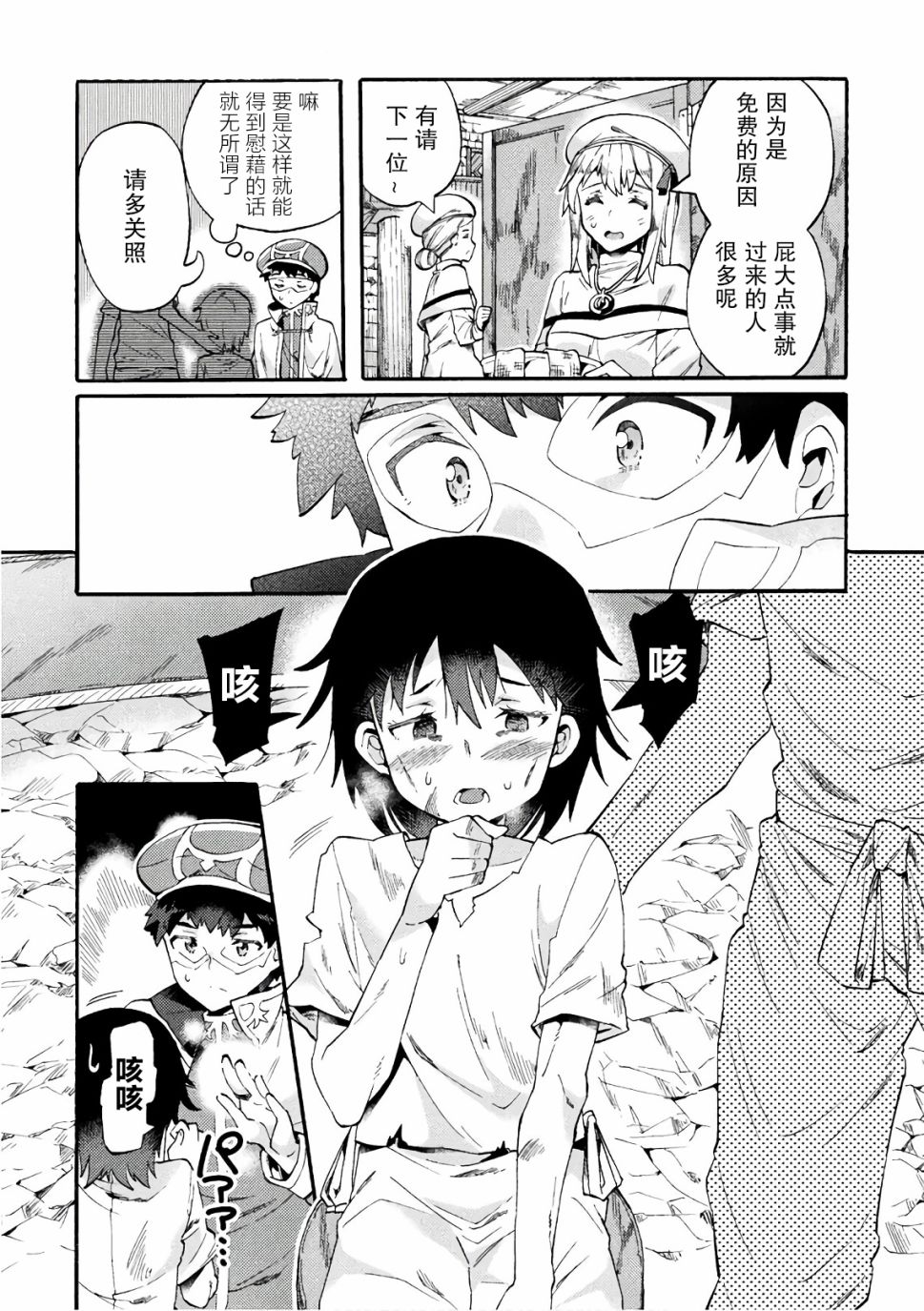 第05话7