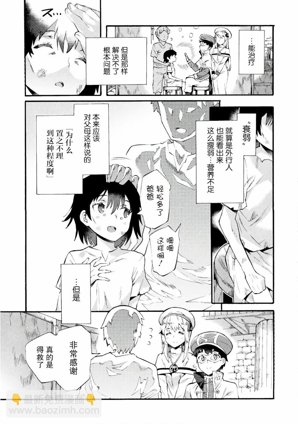第05话8