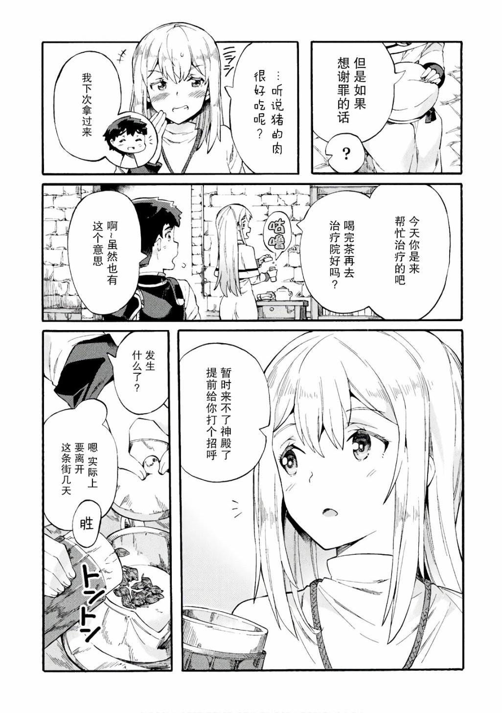 第06话10