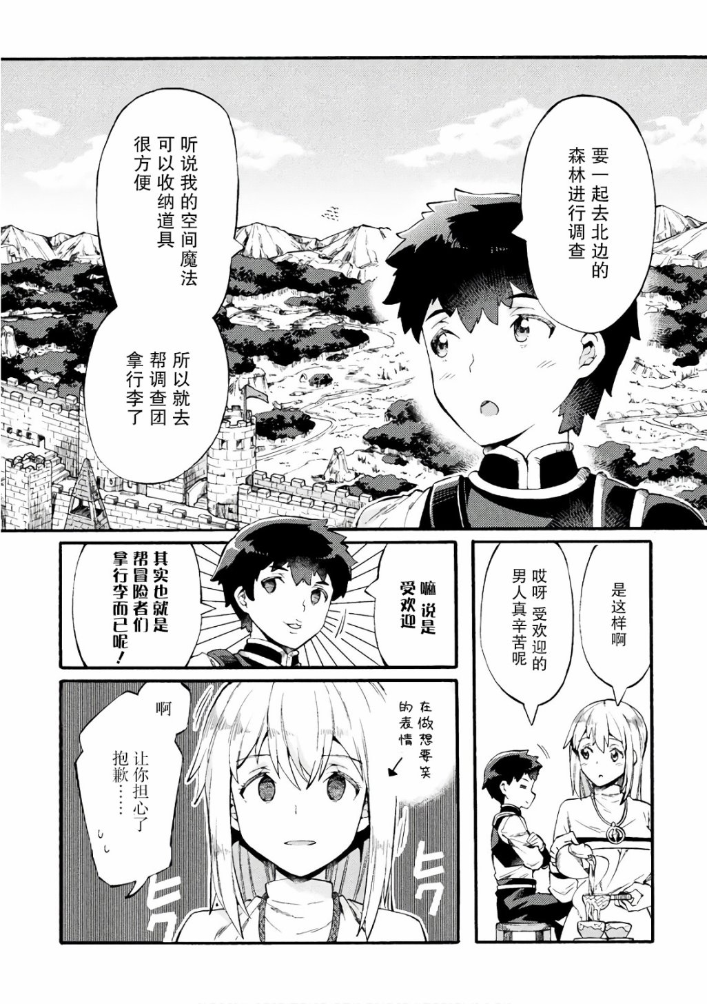 第06话11