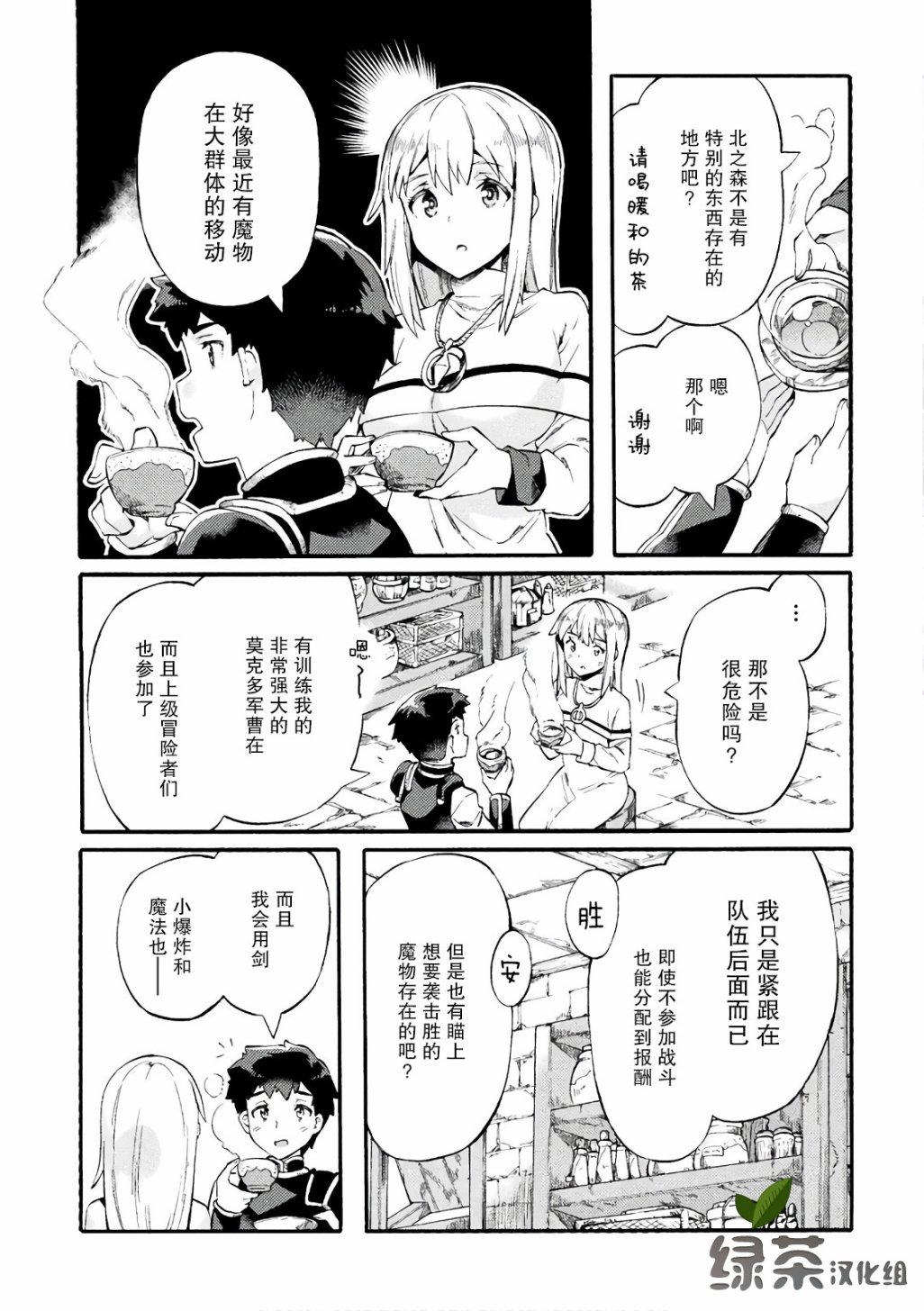 第06话12