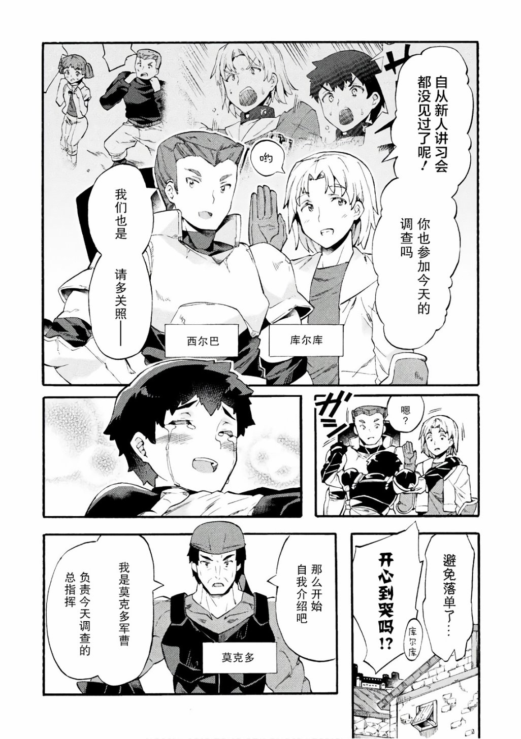 第06话19