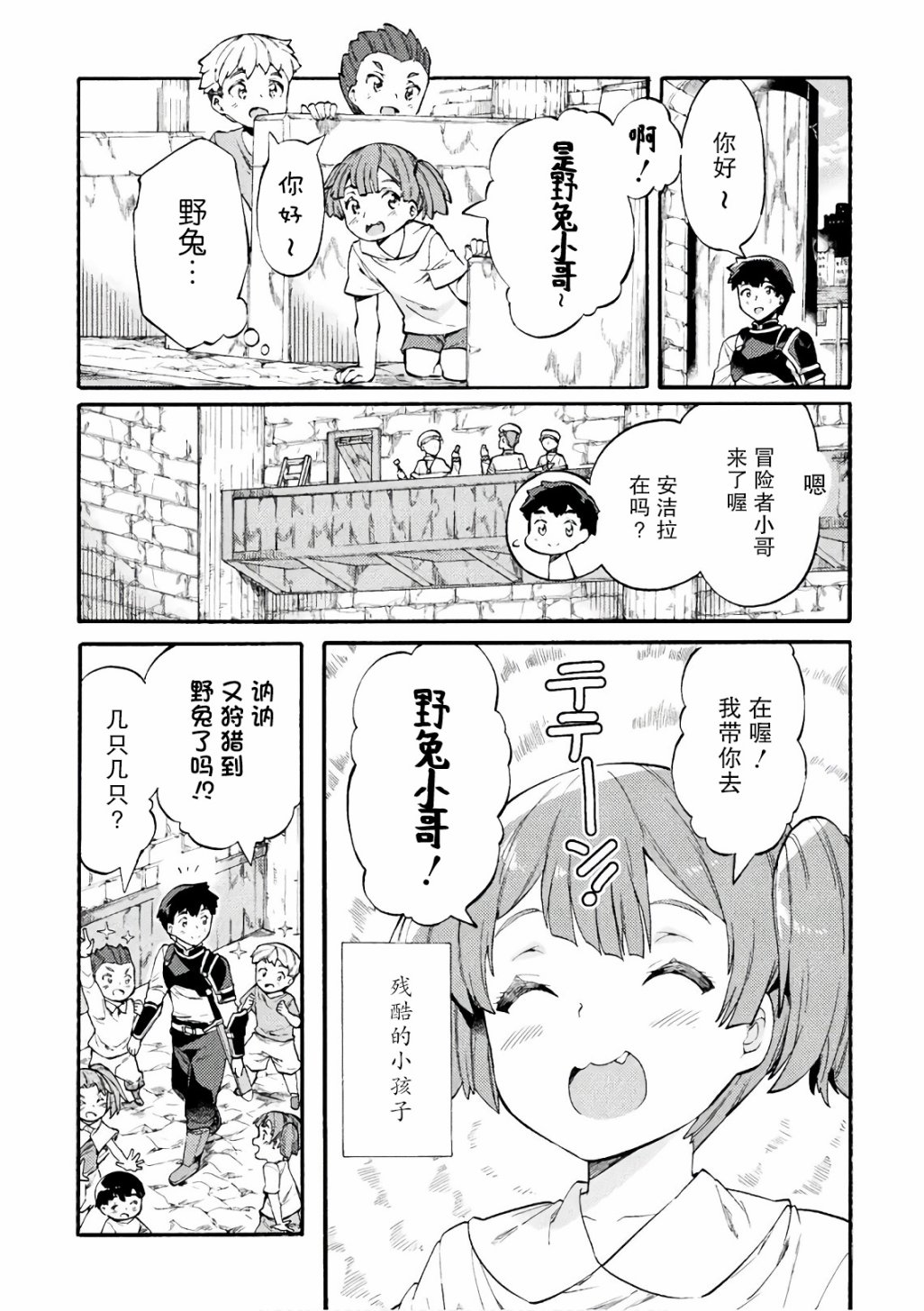 第06话2